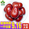 三叶果和田大枣骏枣新货5斤新疆特产，红枣非特级可夹核桃干果零食