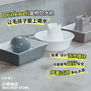 白猪商店 Drinkwell宠物饮水机猫咪狗狗用品水碗自动喝水器流动水