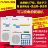 panda熊猫f-378复读机磁带录音机，u盘mp3英语学习插卡随身听