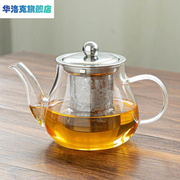 耐热高温玻璃茶壶可加热家用功夫茶壶茶具套装加厚过滤器泡花茶壶