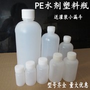 10203050100毫升水剂瓶液体瓶塑料瓶带刻度分装瓶样品分装瓶药水
