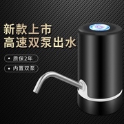 桶装水抽水器电动饮水机压水器大桶充电自动上水器吸水泵吸水器