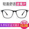 板材眼镜女方形大框近视眼镜男防蓝光抗辐射平光眼镜框架潮韩版款
