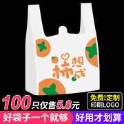 塑料袋外卖打包袋子一次性手提透明超市购物方便袋食品包装袋