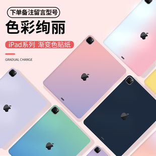 适用2022ipad背膜pro苹果平板air35背面贴膜12.9寸平板mini5电脑，贴纸后air4外壳配件11寸机身全包保护套2021