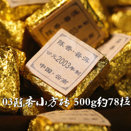 陈香普洱茶