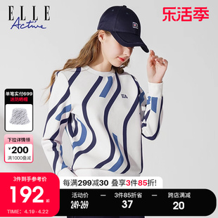 ELLE Active2023秋冬款法式休闲卫衣女拼色显瘦圆领运动套头衫