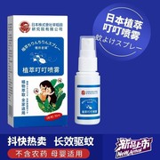 蚊不叮驱蚊喷雾剂日本夏季家用驱蚊止痒用品，儿童户外防蚊喷雾神器
