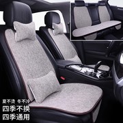 奥迪A6L新能源Q2L专用汽车坐垫通用四季垫座垫亚麻座套高端座椅套