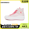 Converse匡威女鞋百搭年秋季高帮厚底粉色休闲帆布鞋A00865C