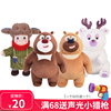 熊出没(熊出没)熊大熊(熊大熊，)二毛绒玩具光头，强公仔套装娃娃团子熊熊乐园儿童礼物