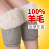 冬季保暖羊毛护膝保暖老寒腿膝盖防寒加厚加绒内穿护套护腿长筒套