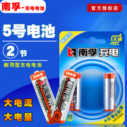 南孚充电电池5号 2节耐用型1600毫安镍氢1.2V 可充电电池五号