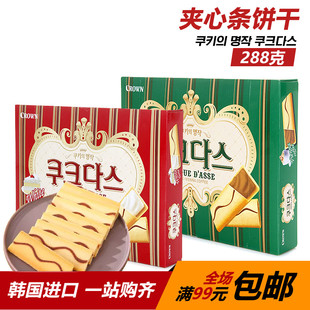 克丽安韩国进口休闲零食品CROWN可拉奥奶油/咖啡夹心条饼干288g