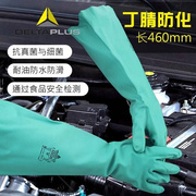 代尔塔201846超长丁腈防化手套ve846防化手套，劳保工作耐酸碱