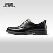 Aokang奥康 春秋季商务正装皮鞋男士真皮系带约会单鞋