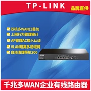 tp-linktl-er3220g双核多wan口千兆有线路由器企业级公司商用ap管理ac接入认证vlan带宽叠加线路备份带机300