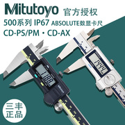 日本三丰数显，卡尺0-150高精度500-196-30电子游标卡尺0-200mm