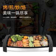 电烤炉家用电烤盘无烟韩式多功能烧烤肉机烤鱼铁板烧盘一体锅