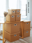 新促纸箱子快递打包搬家用纸箱包装礼物整理箱加厚大号带盖收