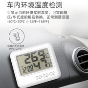 车载专用温湿度计汽车，内测量温度计高精度，精准摆件迷你车用温度表