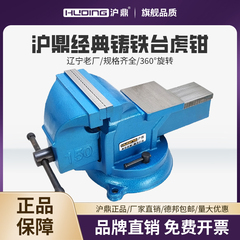沪鼎台虎钳台钳重型台钳重型台虎钳工业级台虎钳虎钳台6寸8寸200