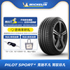 米其林轮胎 245/45R19 102W竞驰4 适配 奥迪A6L Model S 小鹏 P7