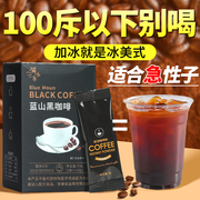 540条黑咖啡无蔗糖精0脂肥减燃纯冻干美式黑咖啡粉速溶