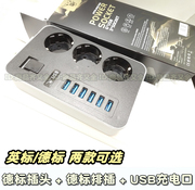 韩国泰国德国法国 排插电源插头 带USB充电器 转换插头 德标 英标
