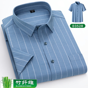薄款衬衫男短袖竹纤维免烫，2024夏季商务休闲高级衬衣抗皱半袖