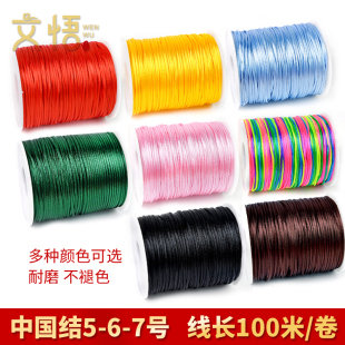 中国结绳子编织绳5 6 7号线红绳子手链手工手绳编绳diy材料编制线