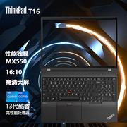 联想ThinkPad T16 英特尔酷睿i5/i7 16英寸独显设计轻薄商务办公工程手提IBM笔记本电脑