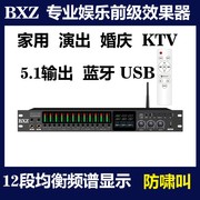 2024BXZ专业前级效果器均衡频谱显示蓝牙USB话筒防啸叫混响器