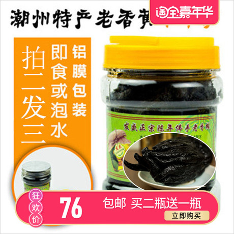 老香黄佛手果