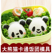 进口Arnest熊猫饭团动物造型模具套装熊猫饭团海苔工具