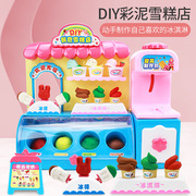 冰激凌店玩具套装儿童过家家做冰激凌，的玩具机售卖车彩泥模型女孩