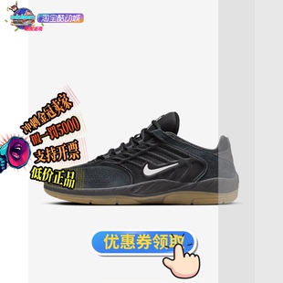 Nike SB Vertebrae 男子复古运动鞋滑板鞋板鞋休闲鞋 FD4691-001