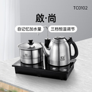吉谷TC0102啟尚抽水式电热水壶一体泡茶专用功夫茶烧水壶智能恒温