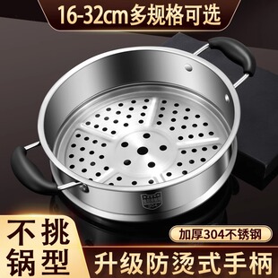 蒸笼304不锈钢万能蒸屉家用电饭煲奶锅蒸锅，篦子通用蒸格蒸架配件