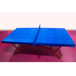 艾森威室内标准乒乓球桌保护罩球台防尘套防紫外线防水套
