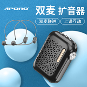 aporo2.4g双无线耳麦，小蜜蜂教师专用扩音器，讲课麦克风导游大音量