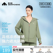 美力城防晒服女夏季新款轻薄原纱冰丝户外穿搭上衣宽松连帽外套