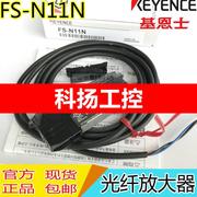  FS-N12N 数字光纤线放大器传感器 质保一年 议