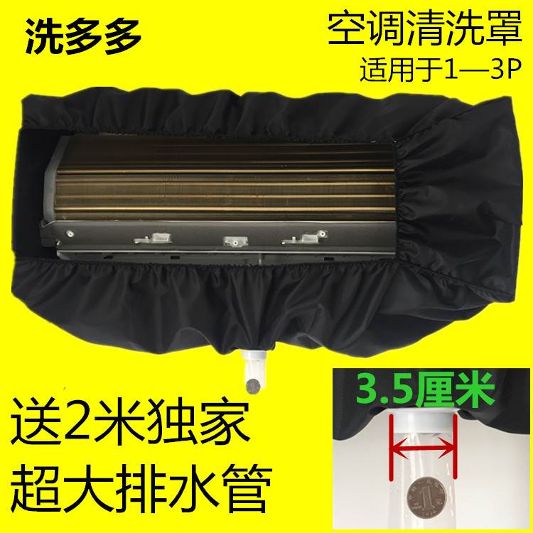 air conditioner Cleaning 1 1.5 2 3p Indoor unit Waterproof cover Hang up air conditioner clean Then water Cover Hydrationin the Home Fabric , Dust protection cover , Air conditioner cover category - from Buy2taobao.com to provide professional Taobao agent buy service