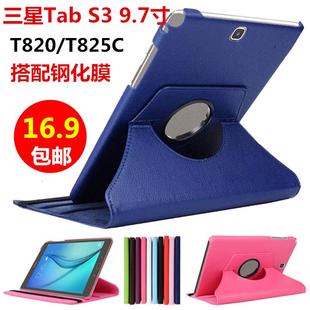 适用三星T820保护套sm-T825c皮套Galaxy Tab S3 9.7寸平板电脑套