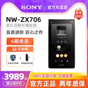sony索尼nw-zx706安卓播放器，高解析(高解析)mp3音乐随身听蓝牙便携式