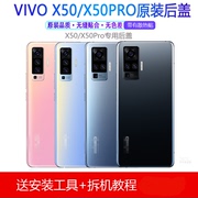 适用vivox50后盖玻璃x50Pro手机电池盖x50后屏拆机后外壳原厂