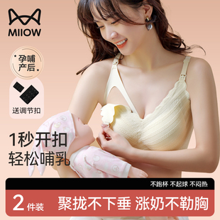 孕妇哺乳内衣女士聚拢防下垂收副乳无钢圈产后喂奶涨奶专用文胸罩(文胸罩)