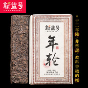 新益号十二年老茶年轮1000g大茶砖茶甜度好云南勐海普洱茶熟茶叶