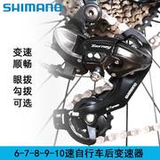 Shimano禧玛诺山地自行车变速器喜马诺9速调速器套件通用后拨配件